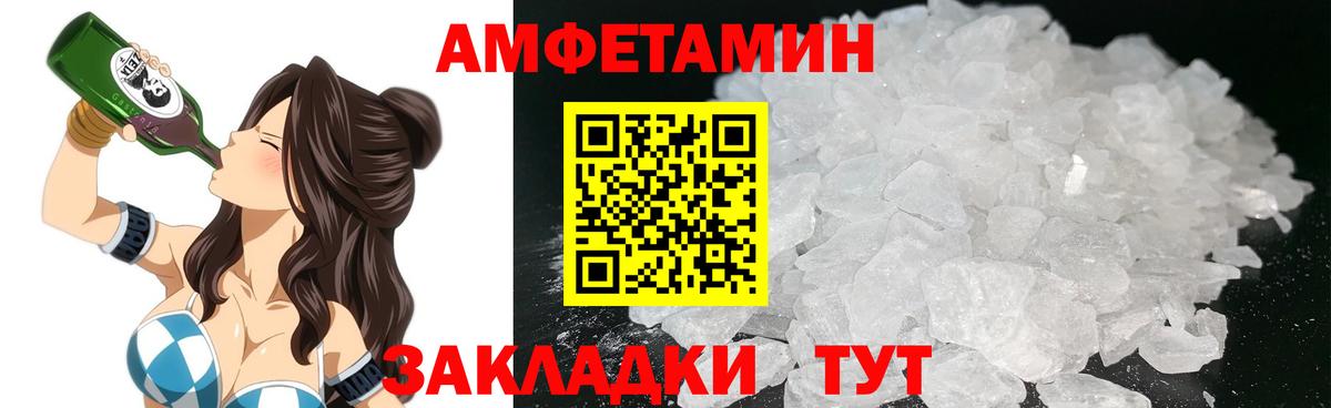 Сатка  Amphetamine Premium  Вход с VPN 