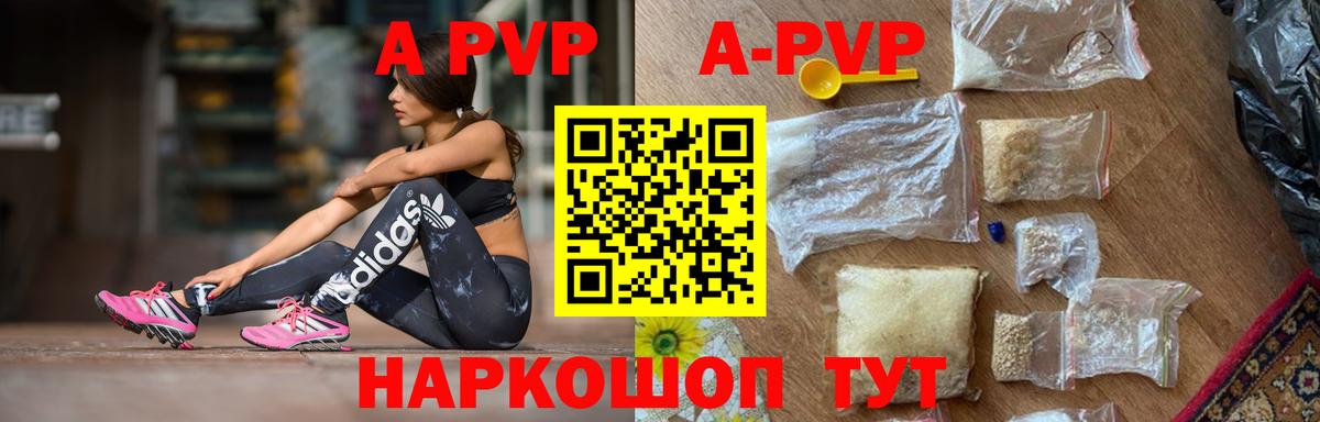 A-PVP СК КРИС  Вход с VPN  Альфа ПВП мука  что такое   Сатка 