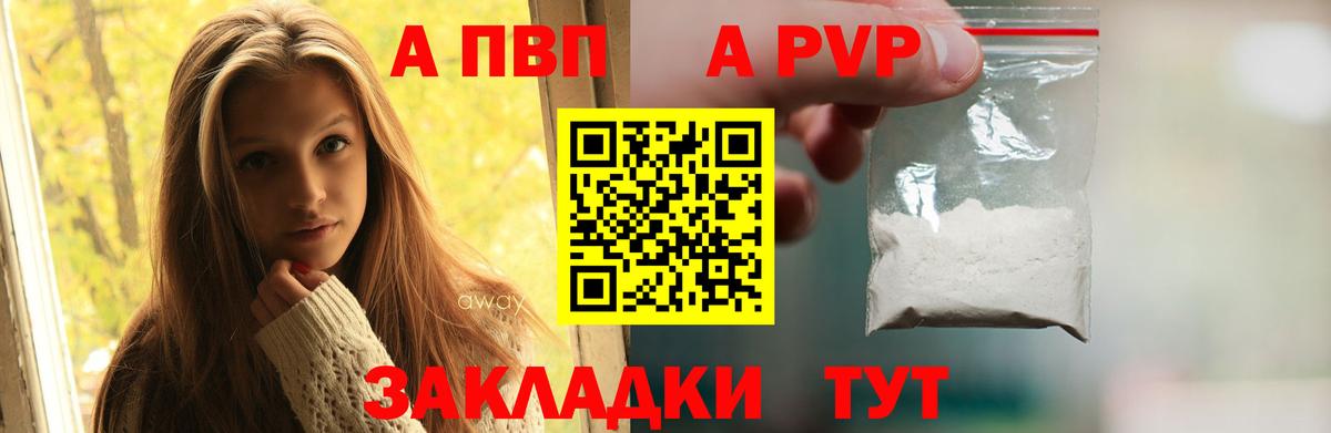Alpha-PVP Соль Сатка