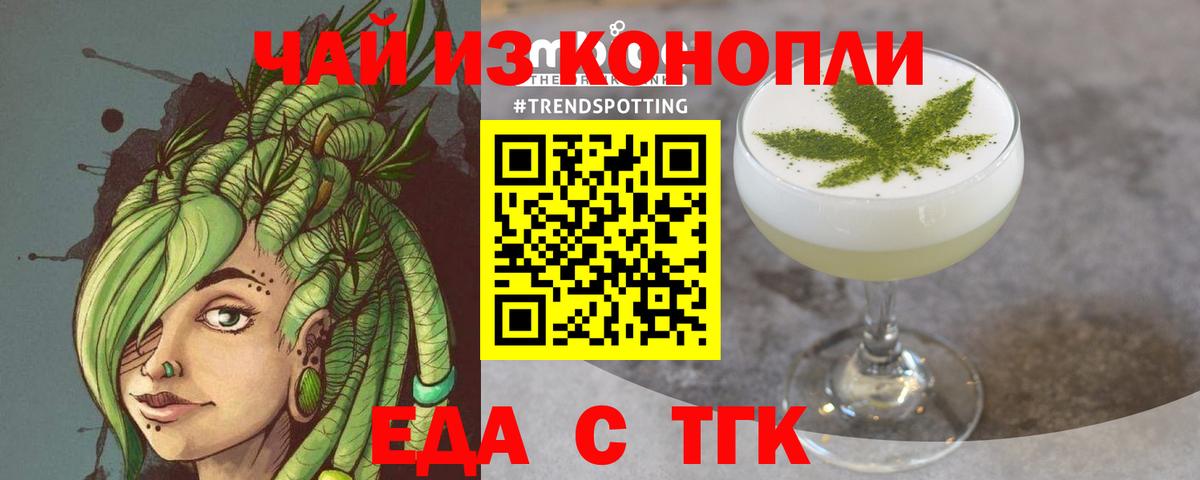 Печенье с ТГК конопля  Вход с VPN  Сатка 