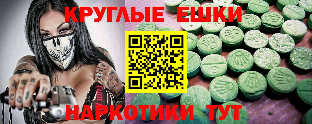 Экстази 250 мг  Экстази MDMA  Сатка  Экстази  Вход с VPN 