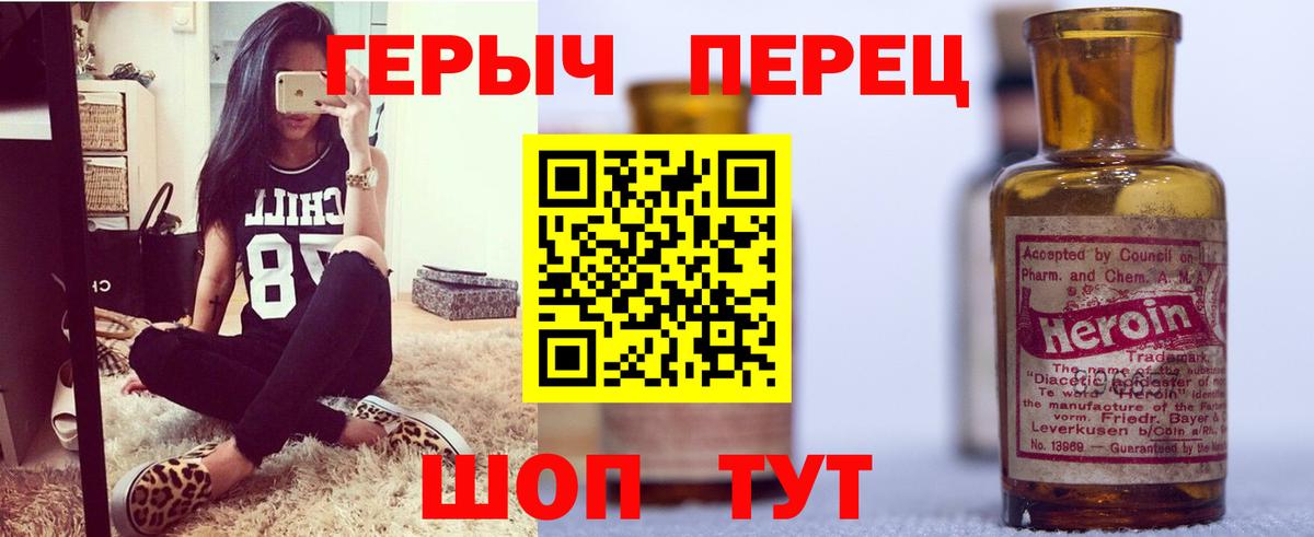 Сатка  ГЕРОИН афганец  Вход с VPN 