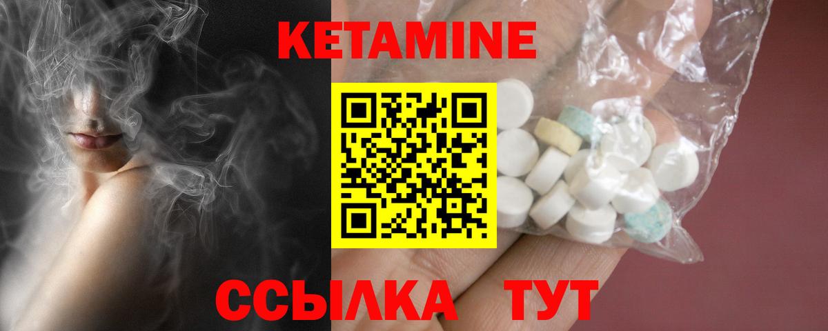 Кетамин ketamine  КЕТАМИН VHQ  Сатка  Вход с VPN 