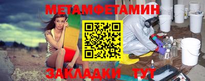 первитин Партизанск