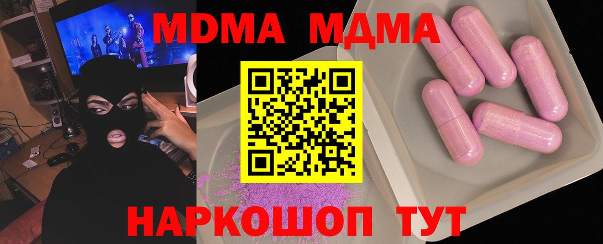 MDMA VHQ  Вход с VPN  Сатка 