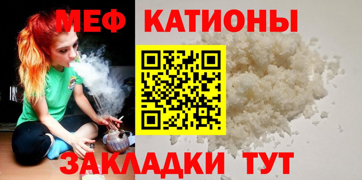МЯУ-МЯУ 4 MMC  МЕФ мяу мяу  Меф  МЕФ  Сатка  Вход с VPN 