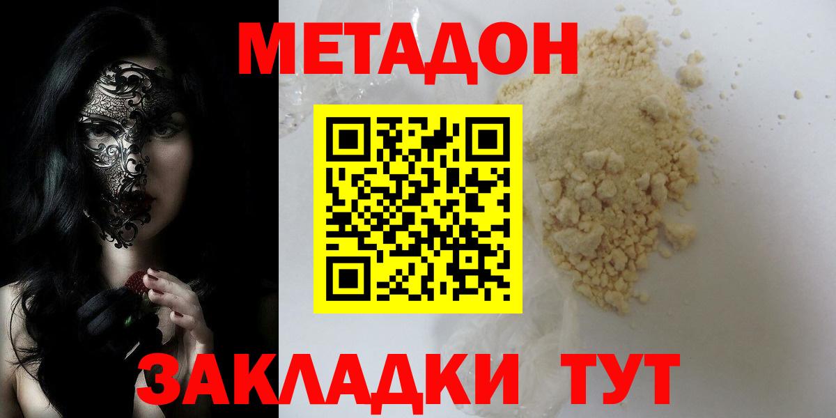 Сатка  Метадон VHQ  Вход с VPN 