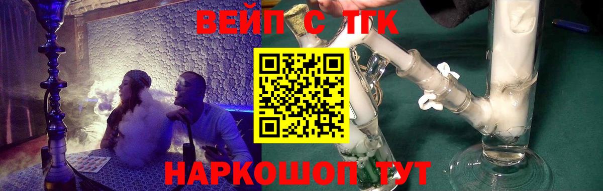 Сатка  ТГК Wax  Вход с VPN  ТГК жижа 